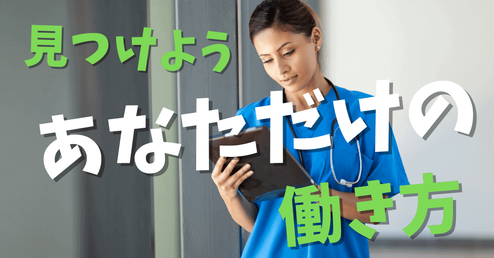 まとめ：看護師転職は転職サイトを上手に活用しよう